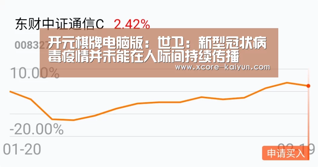 开元棋牌官网
