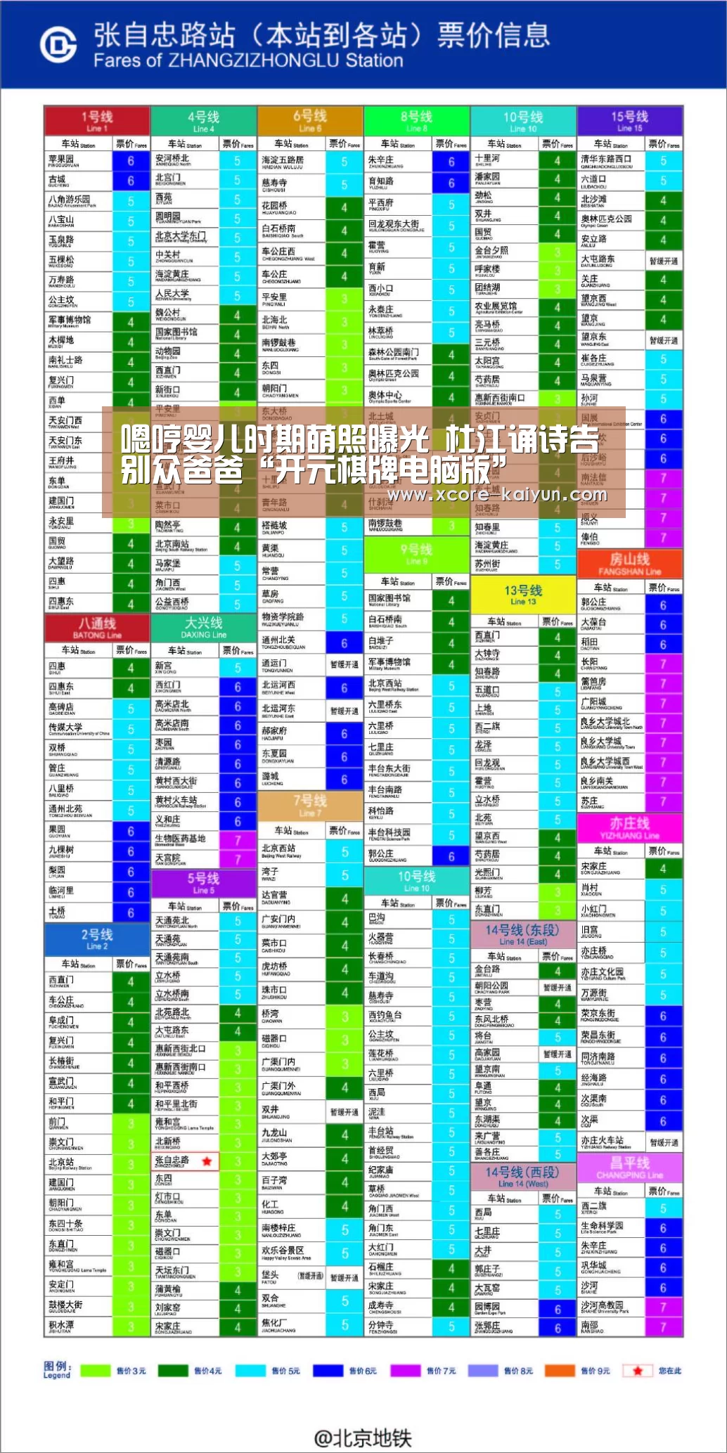 开元棋牌官网
